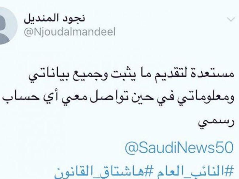 اضغط لمشاهدة الفيديو: فتاة سعودية جديدة تستغيث والسلطات تستنفر!